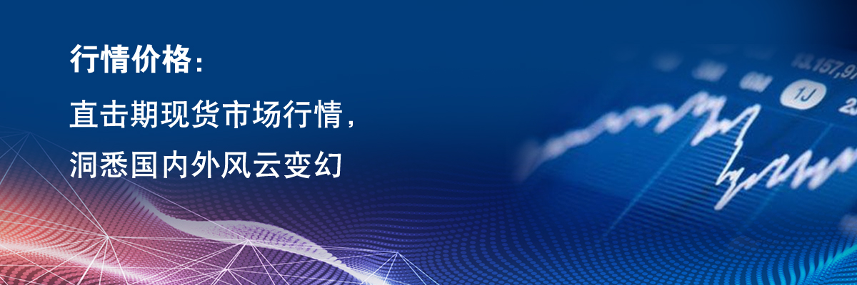 上海黄金交易所贵金属行情中
